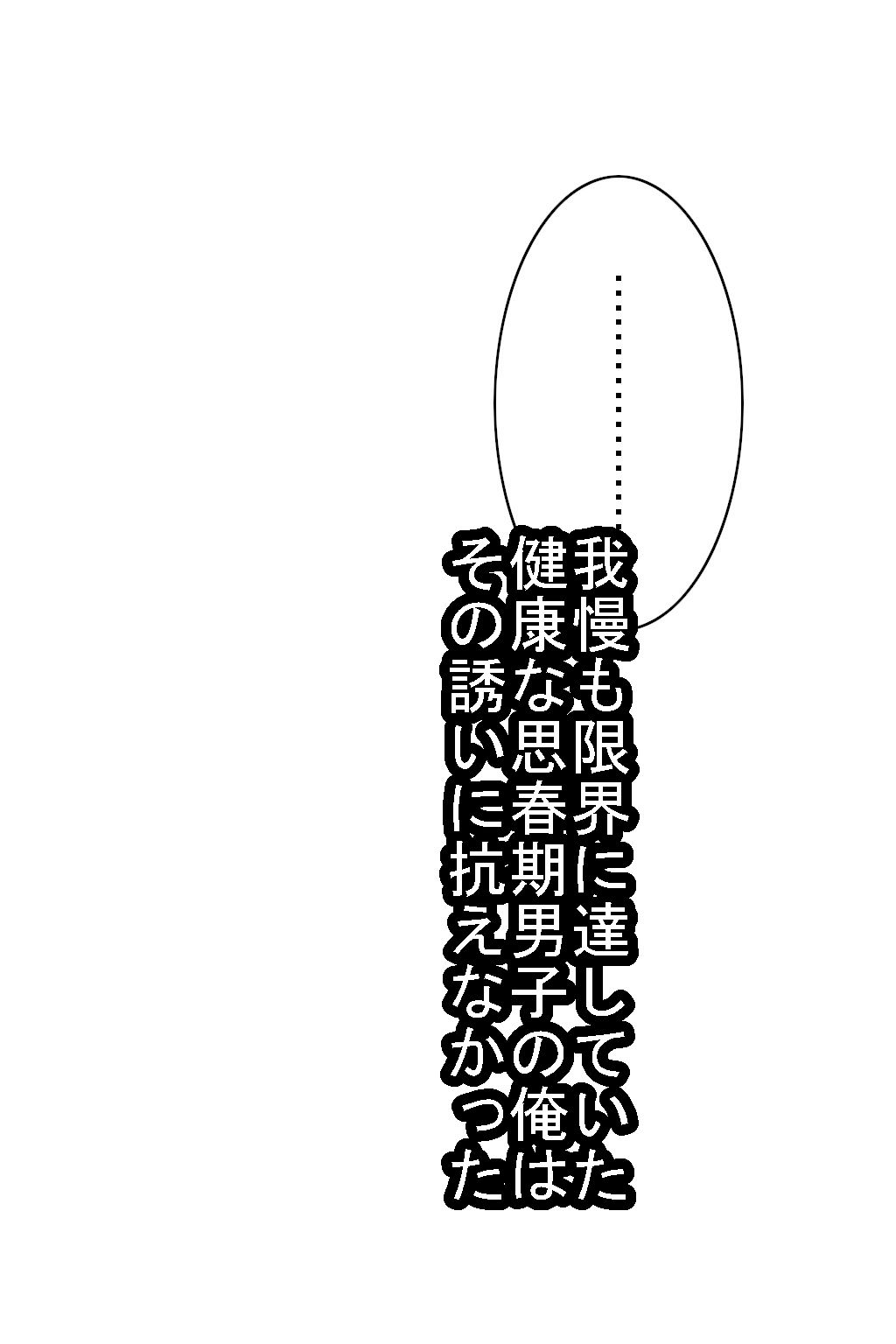 【制服】相手してくれないカノジョから、誘ってくれたその子の妹に乗りかえた話【征服えっち】 画像5