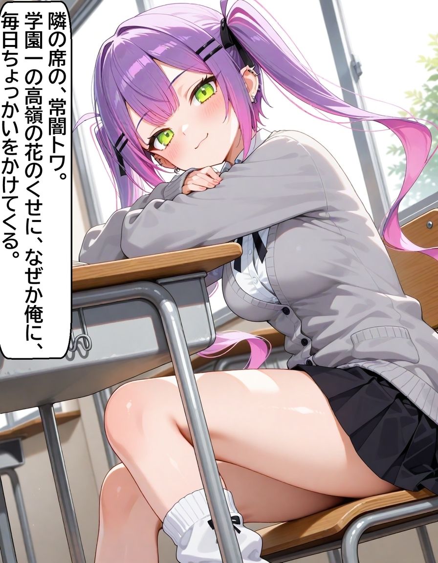常〇トワ 一軍トワの空回り 画像1
