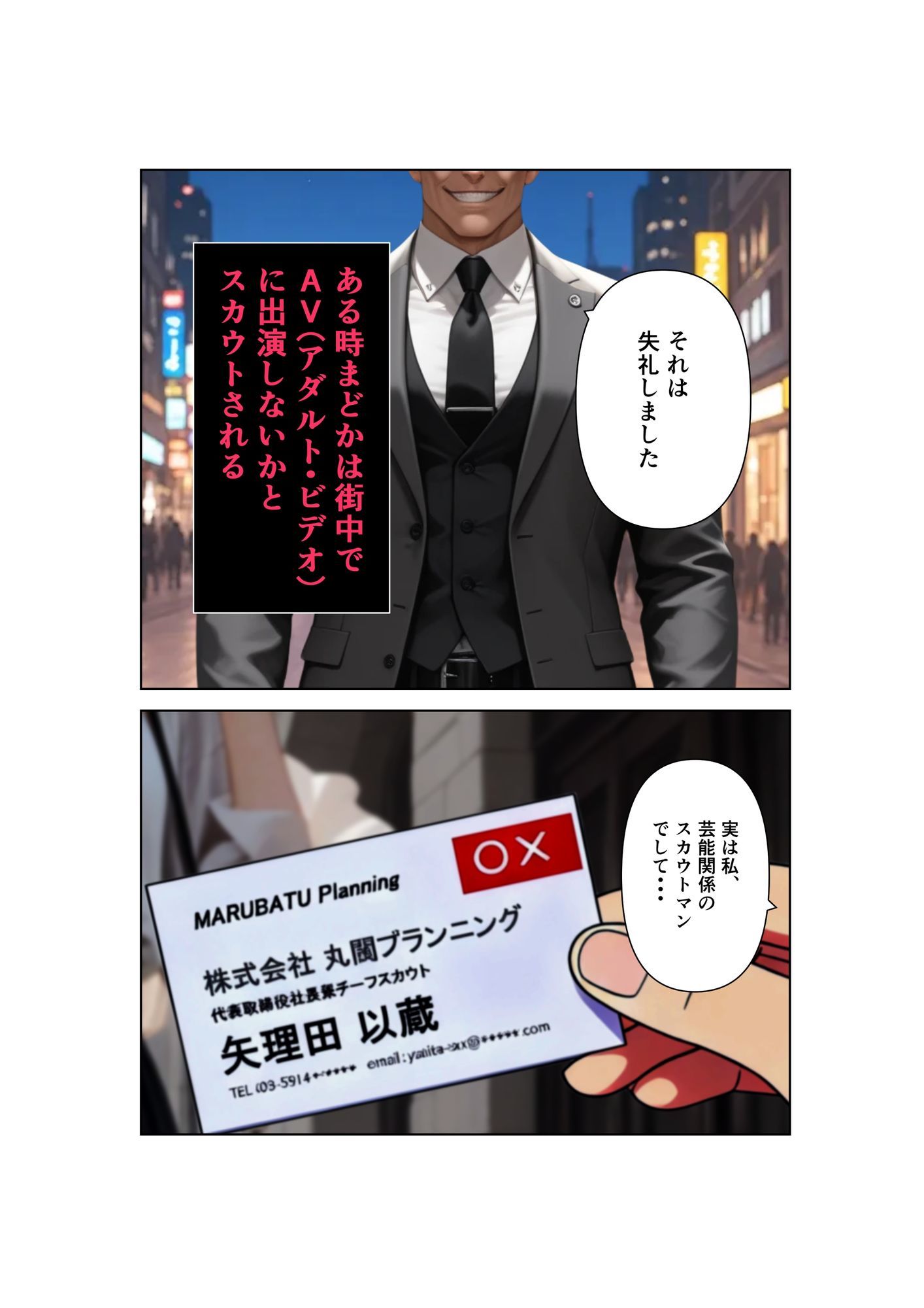 清楚な妻がAV堕ちしました スピンオフ第2弾 ○校教師・まどか 画像4