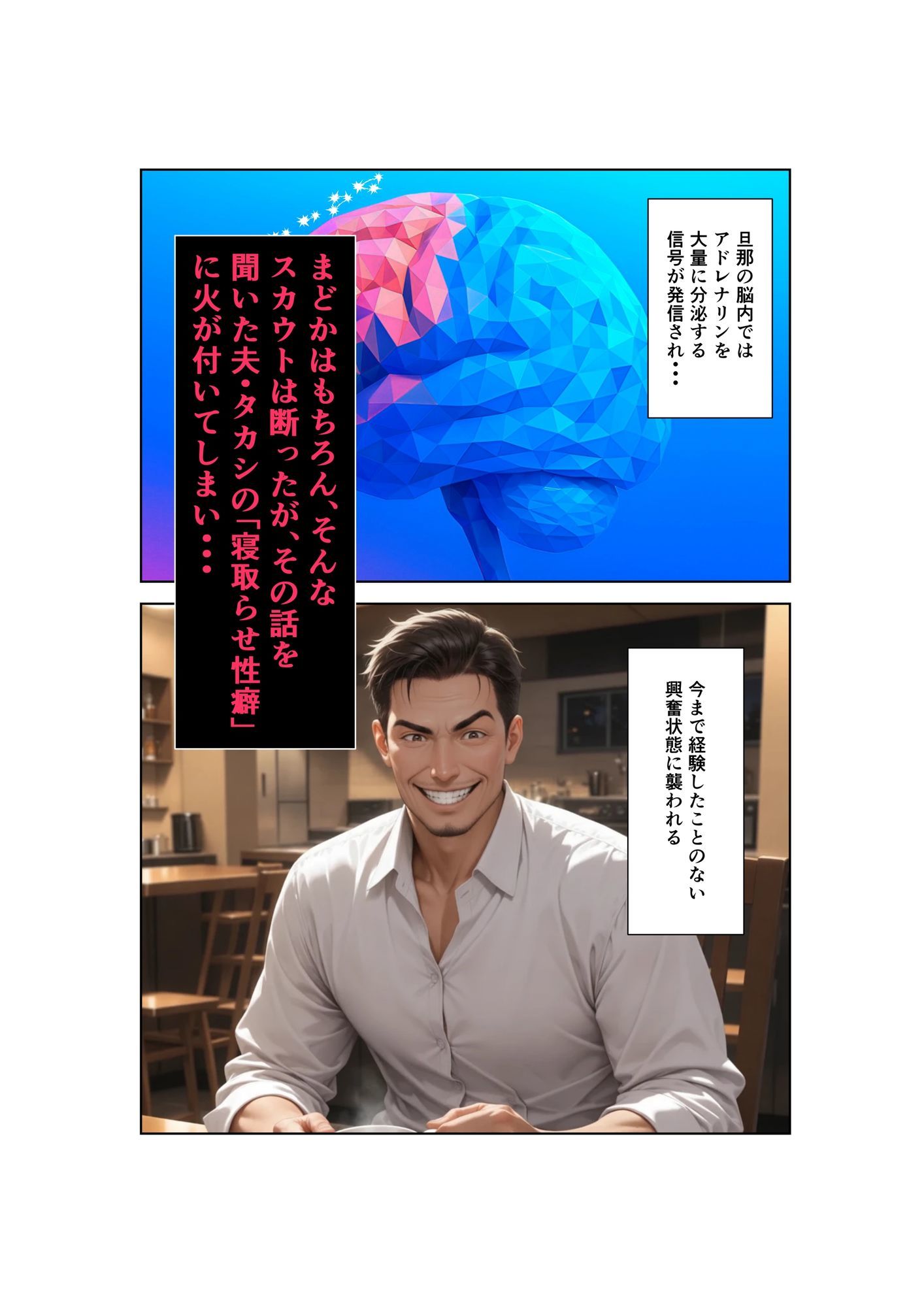 清楚な妻がAV堕ちしました スピンオフ第2弾 ○校教師・まどか 画像5