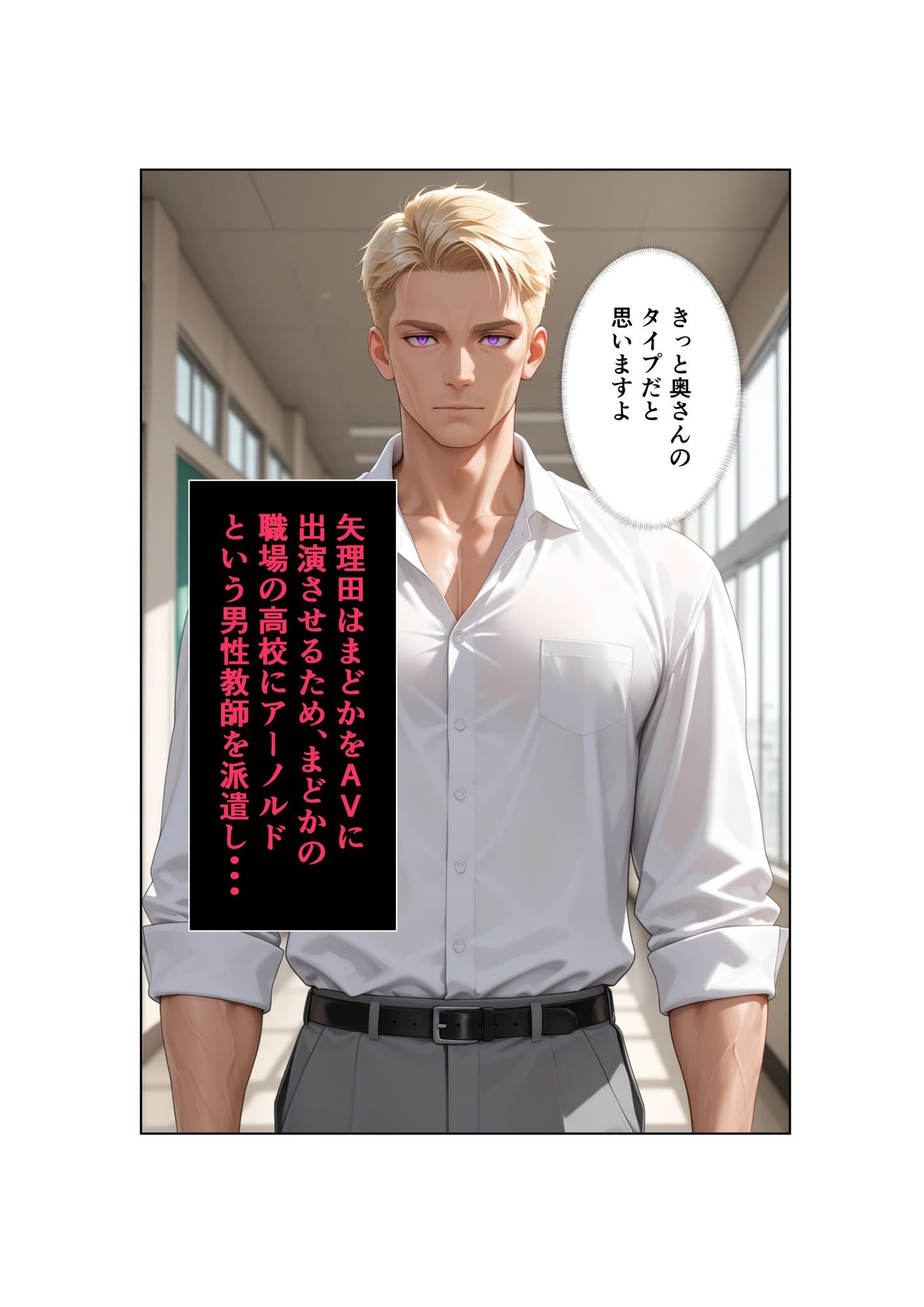 清楚な妻がAV堕ちしました スピンオフ第2弾 ○校教師・まどか 画像7