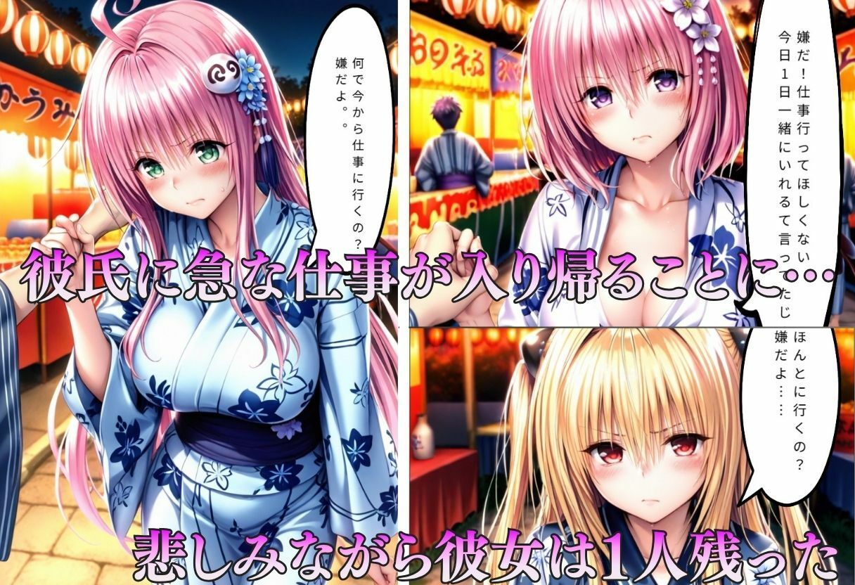 【エロ漫画】巨乳浴衣美人の背徳NTR モ〇、ラ〇、ヤ〇編3