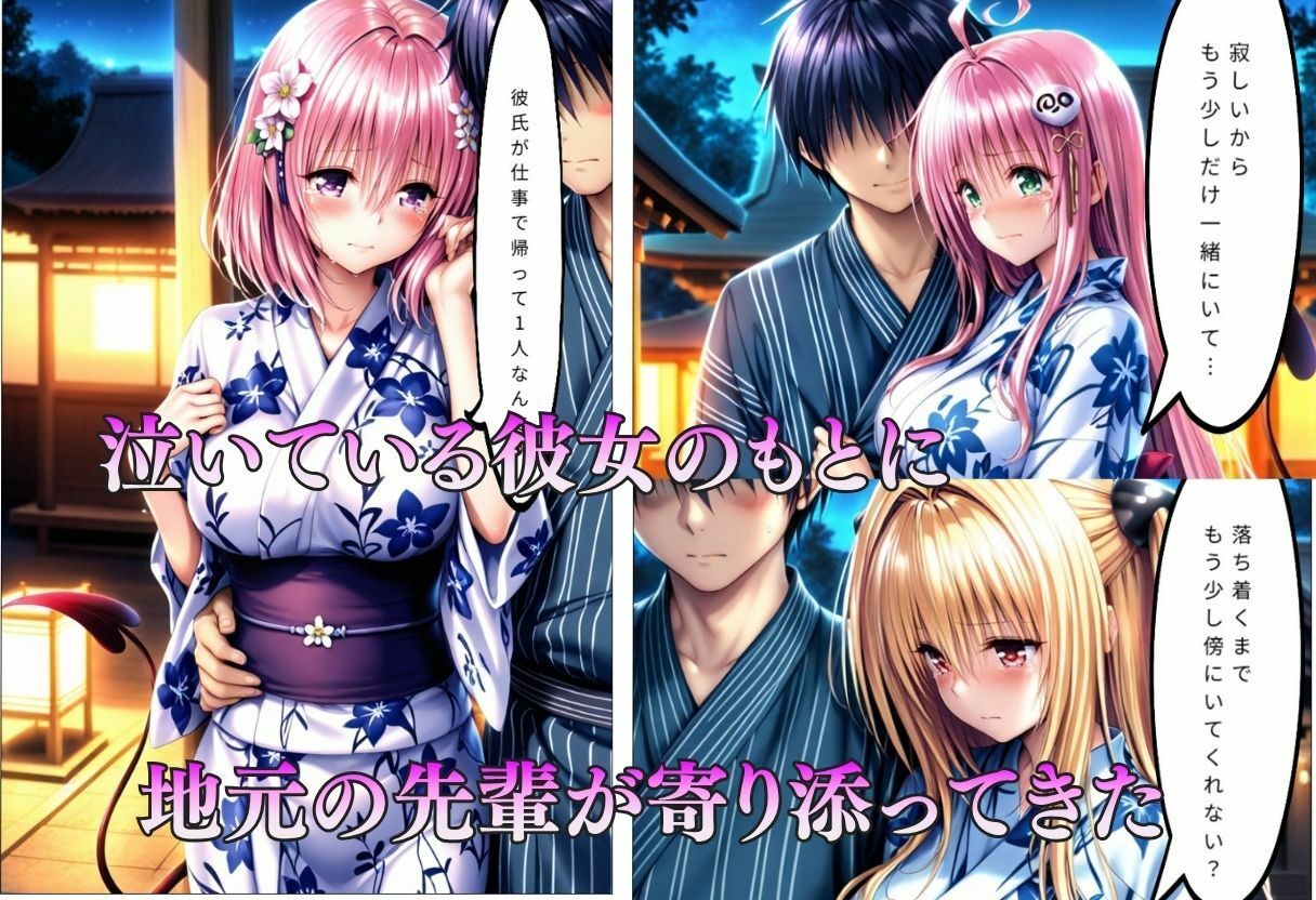 【エロ漫画】巨乳浴衣美人の背徳NTR モ〇、ラ〇、ヤ〇編4