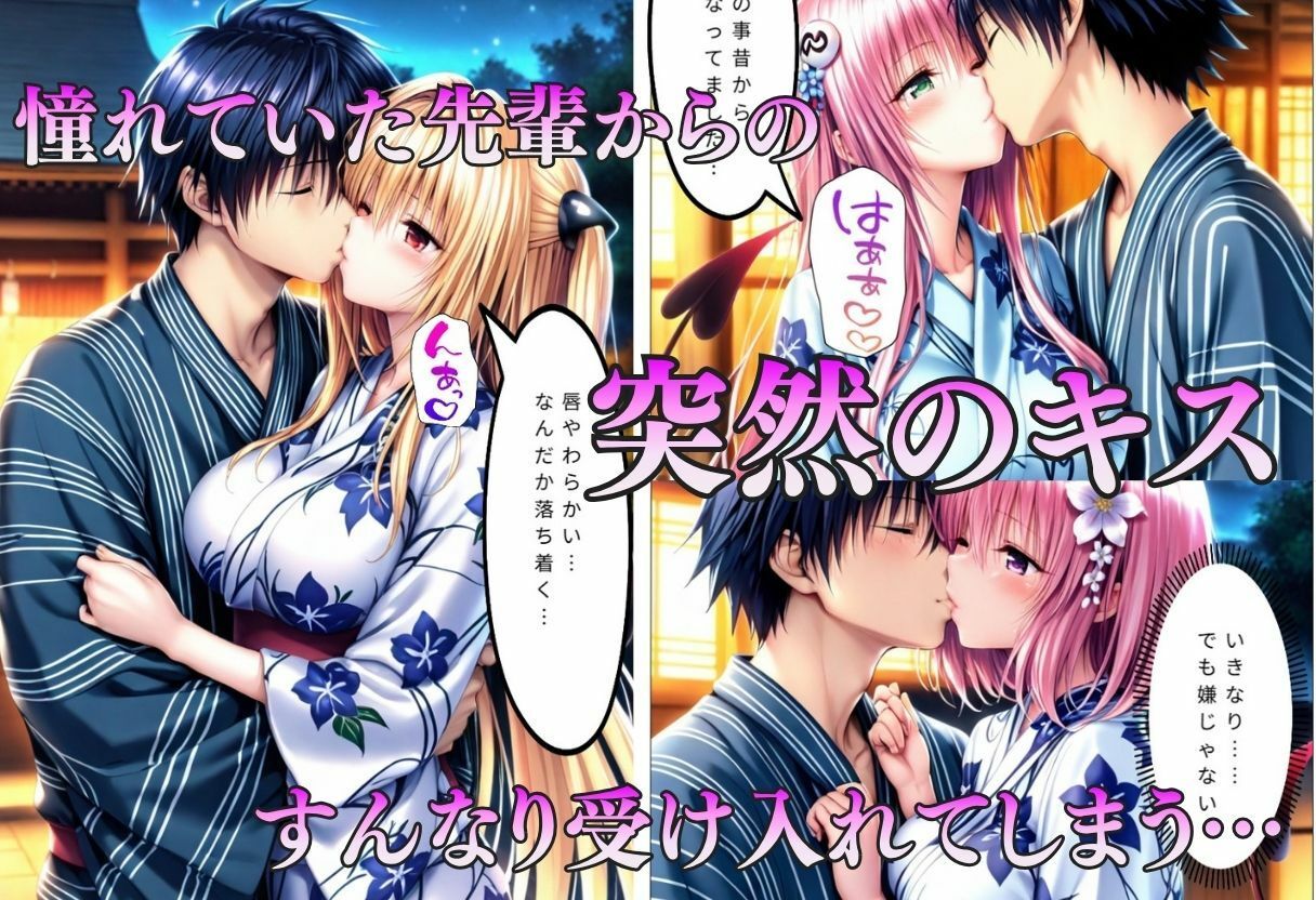 【エロ漫画】巨乳浴衣美人の背徳NTR モ〇、ラ〇、ヤ〇編5