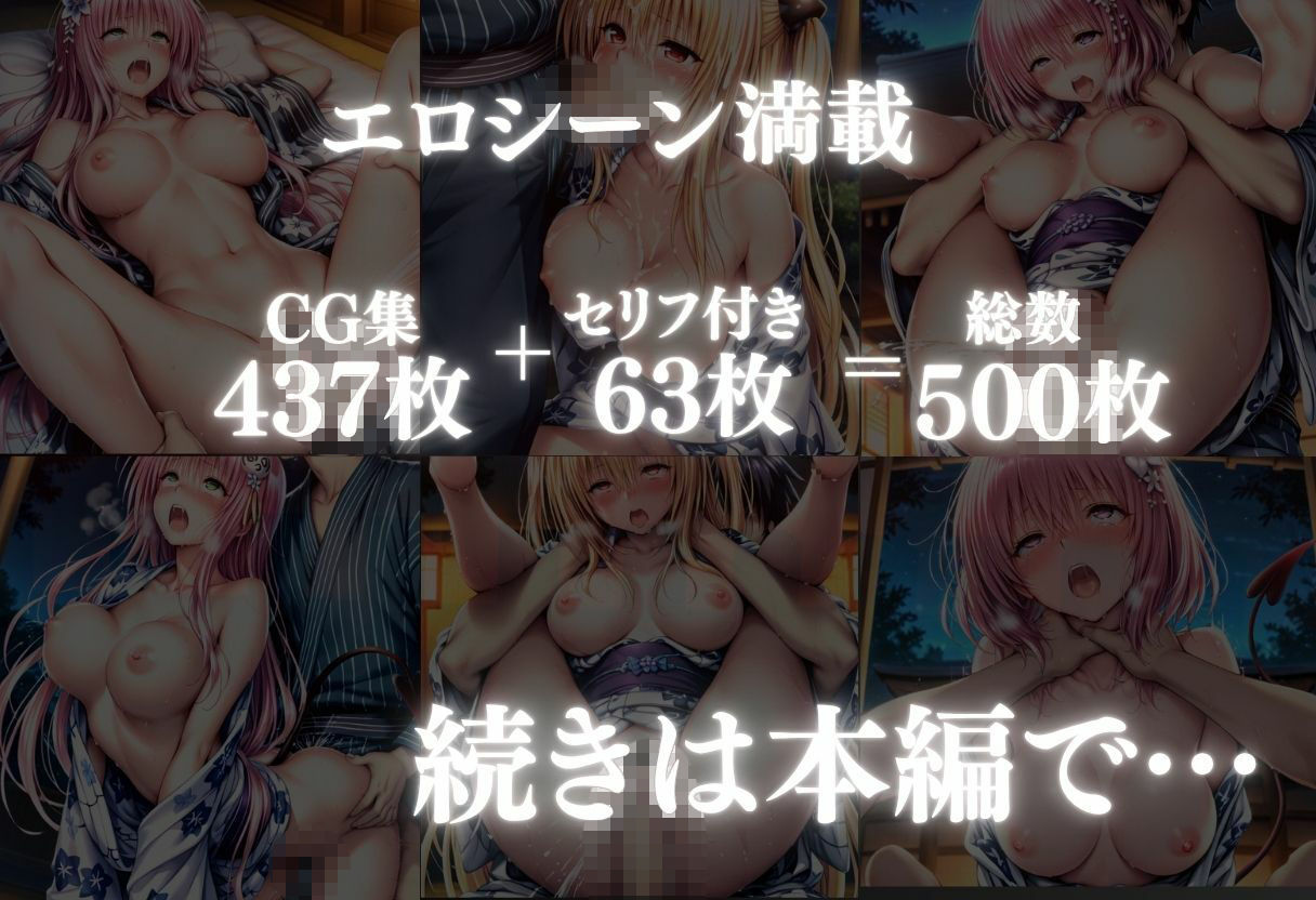 【エロ漫画】巨乳浴衣美人の背徳NTR モ〇、ラ〇、ヤ〇編10