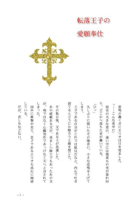 異世界男子快楽地獄に堕ちるII サンプル1