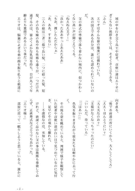 異世界男子快楽地獄に堕ちるII サンプル2