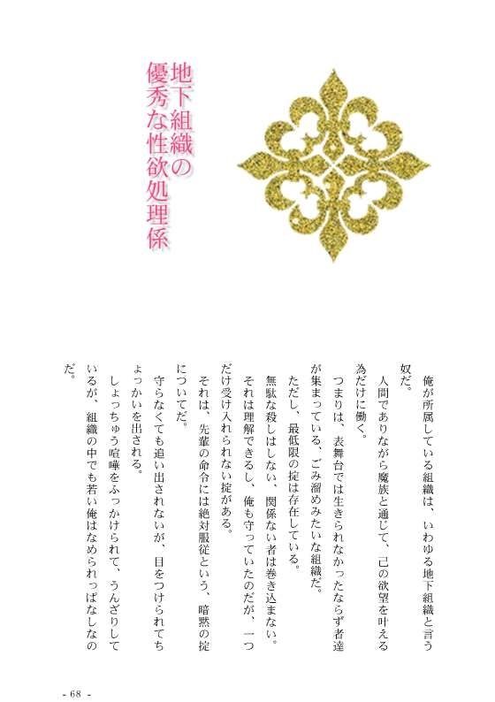 異世界男子快楽地獄に堕ちるII サンプル3