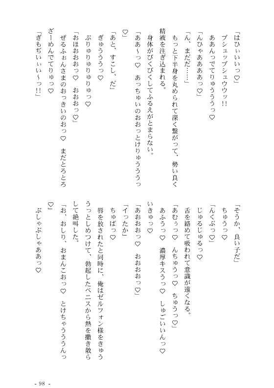 異世界男子快楽地獄に堕ちるII サンプル6