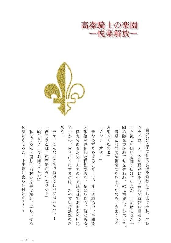 異世界男子快楽地獄に堕ちるII サンプル7