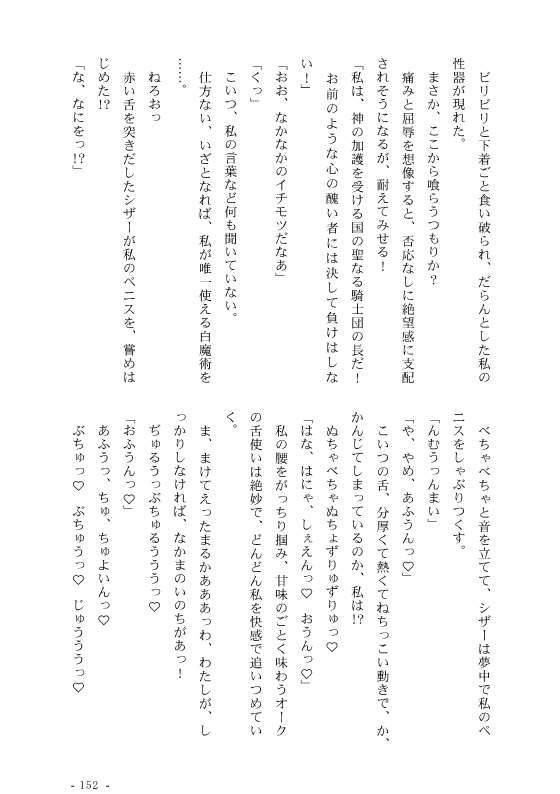 異世界男子快楽地獄に堕ちるII サンプル8