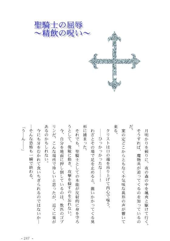 異世界男子快楽地獄に堕ちるII サンプル10