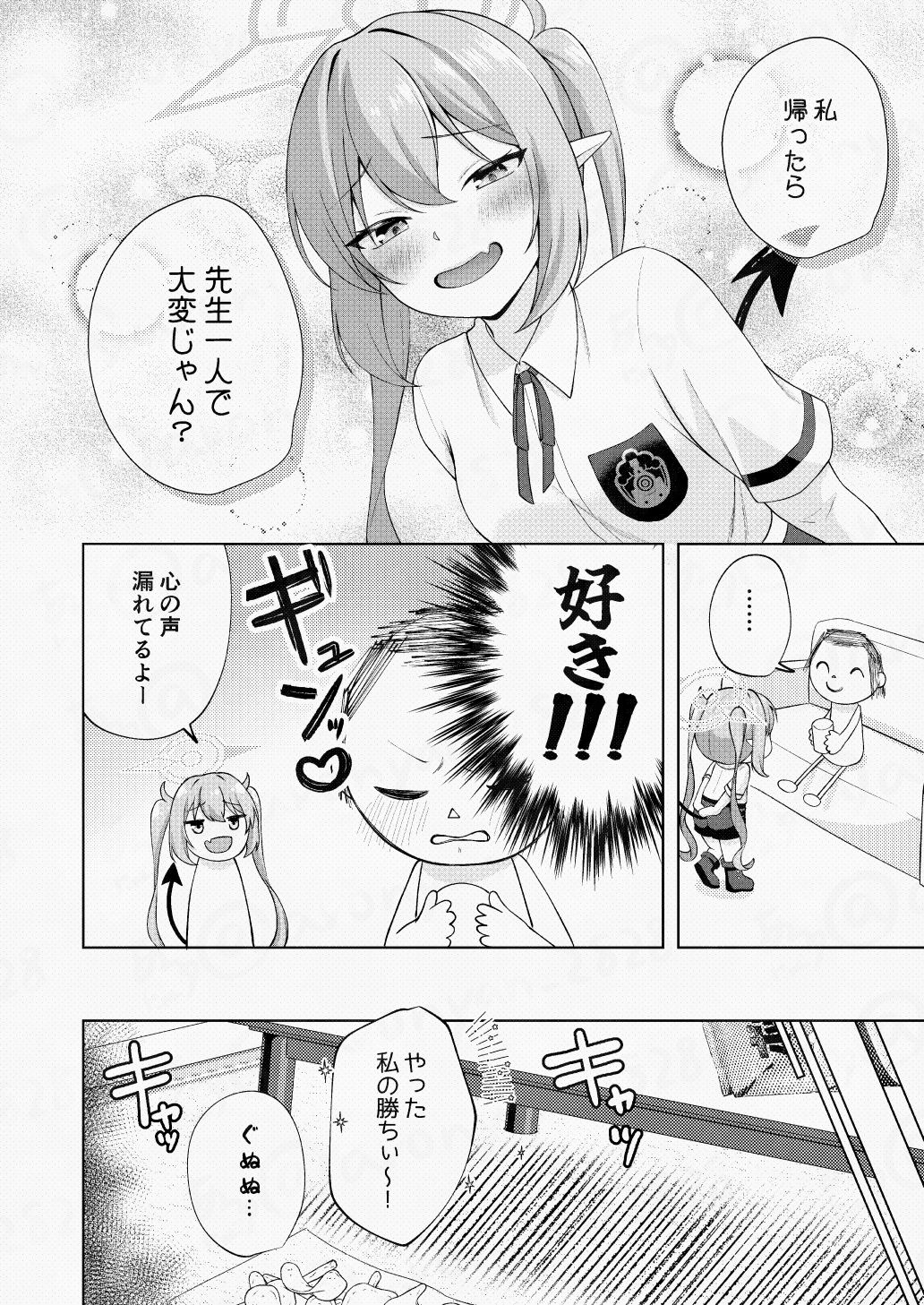 追刻オチンポ、おしおきゼッチョー! 画像2