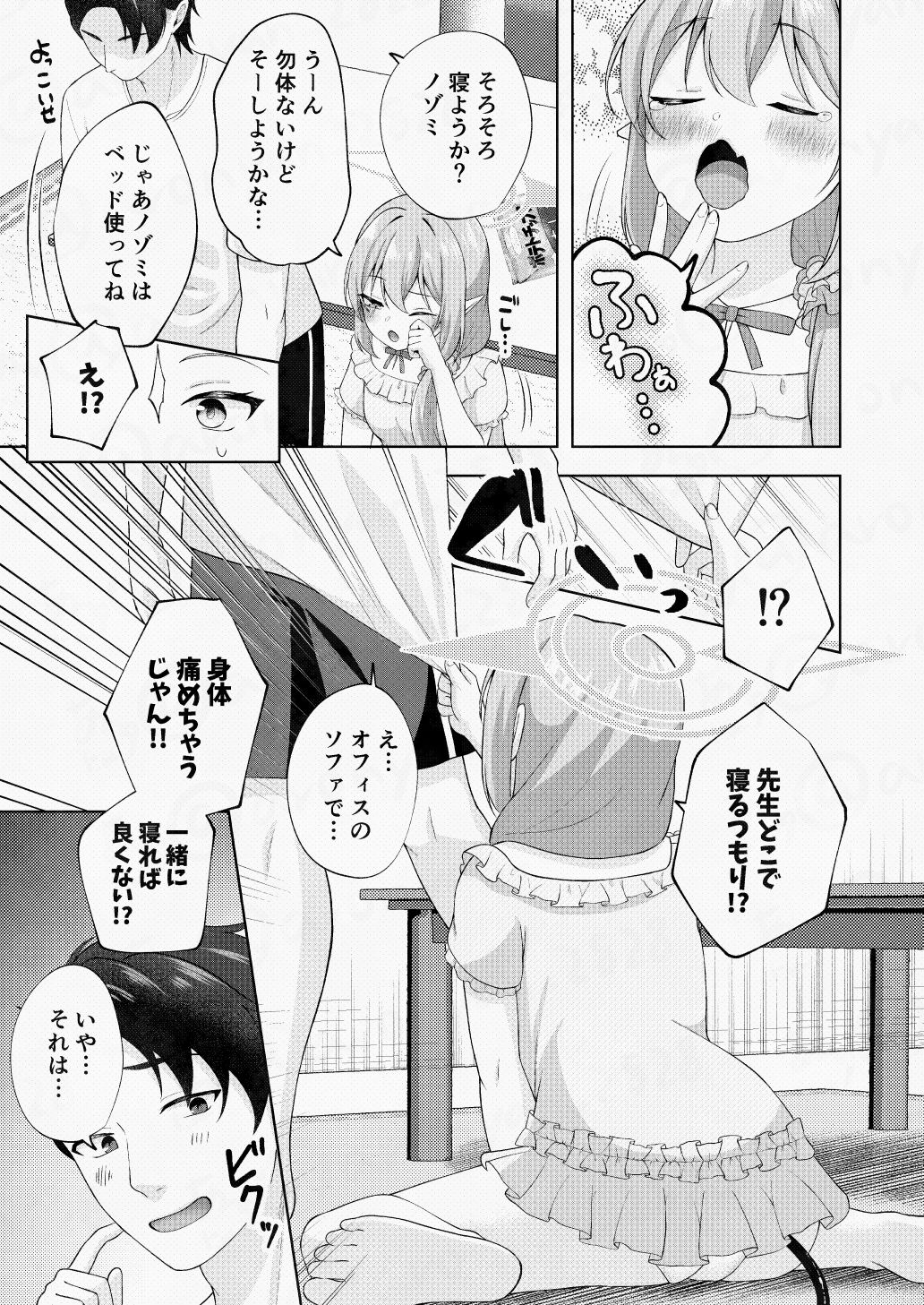 追刻オチンポ、おしおきゼッチョー! 画像3