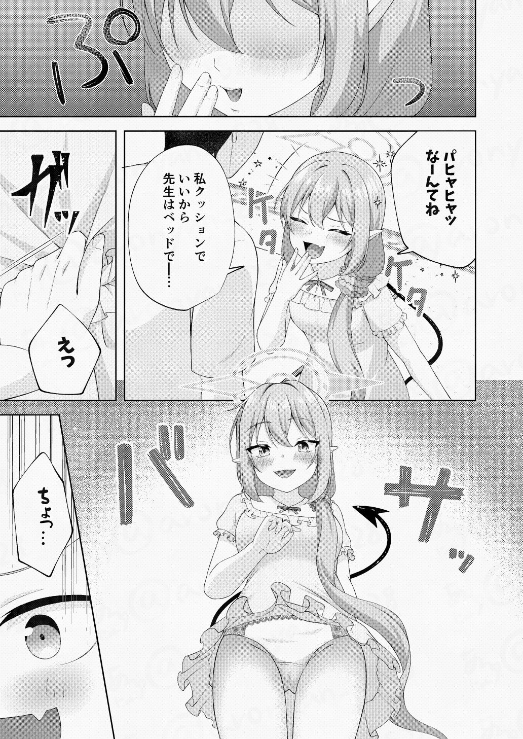 追刻オチンポ、おしおきゼッチョー! 画像5