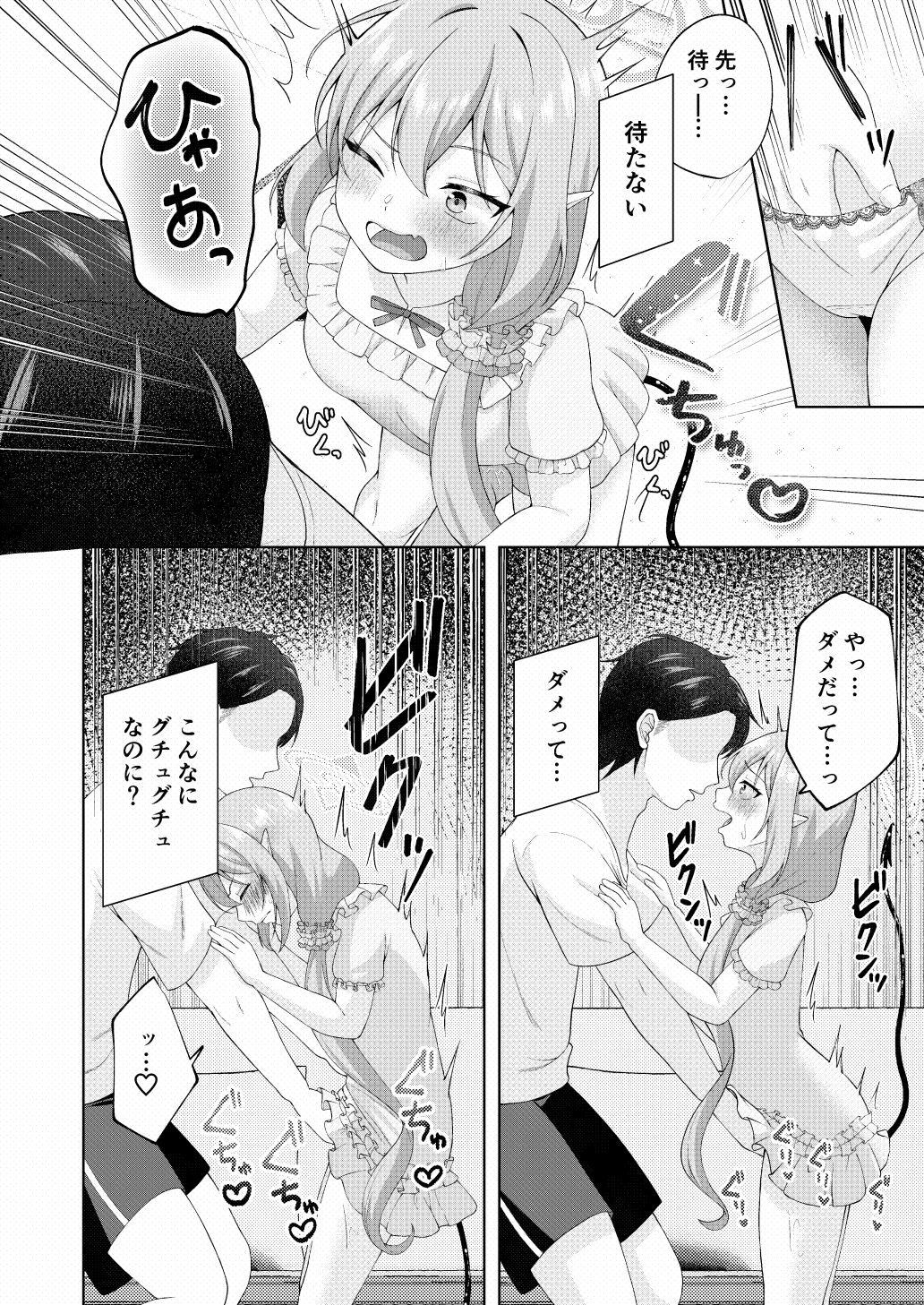 追刻オチンポ、おしおきゼッチョー! 画像6