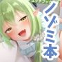 追刻オチンポ、おしおきゼッチョー！