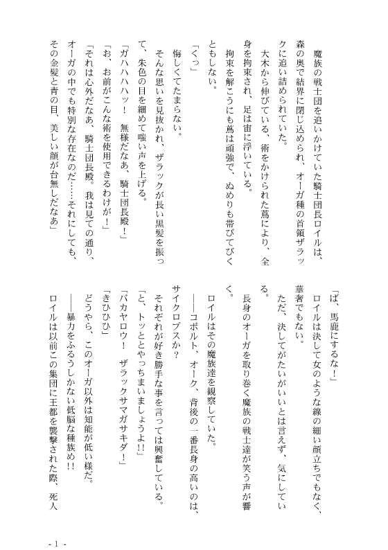彩愛モンスターパック サンプル2