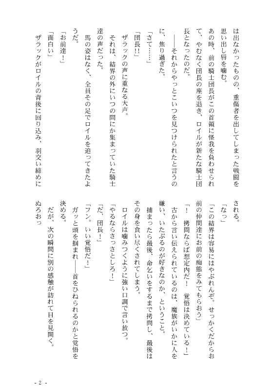 彩愛モンスターパック サンプル3