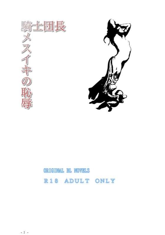 彩愛モンスターパック サンプル7