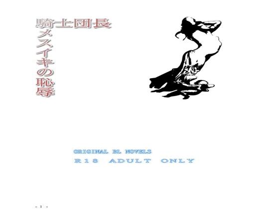 彩愛モンスターパック