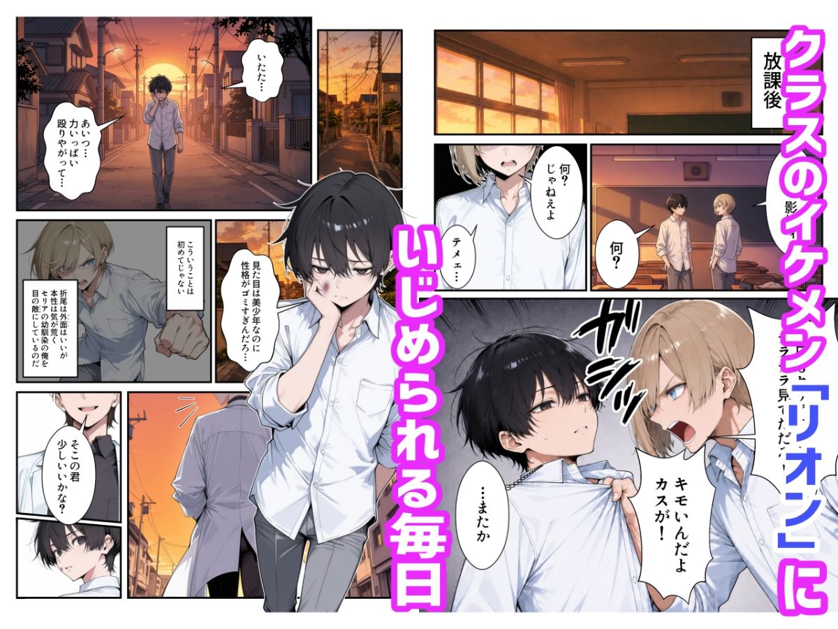 【TS×復讐×NTR】いじめっ子をTSさせて彼女も同時に堕とす話 1枚目