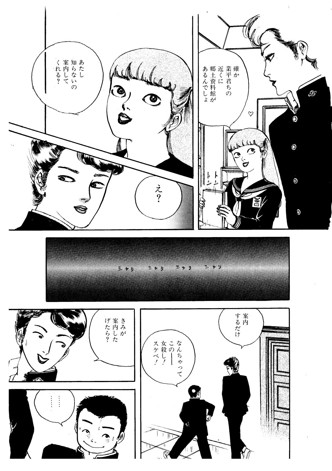 少女の淫らな果実 画像4