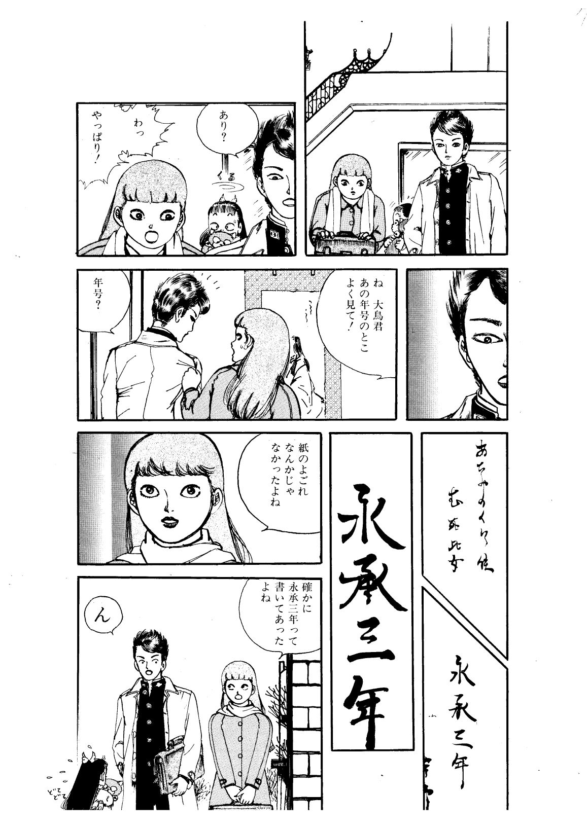少女の淫らな果実 画像6