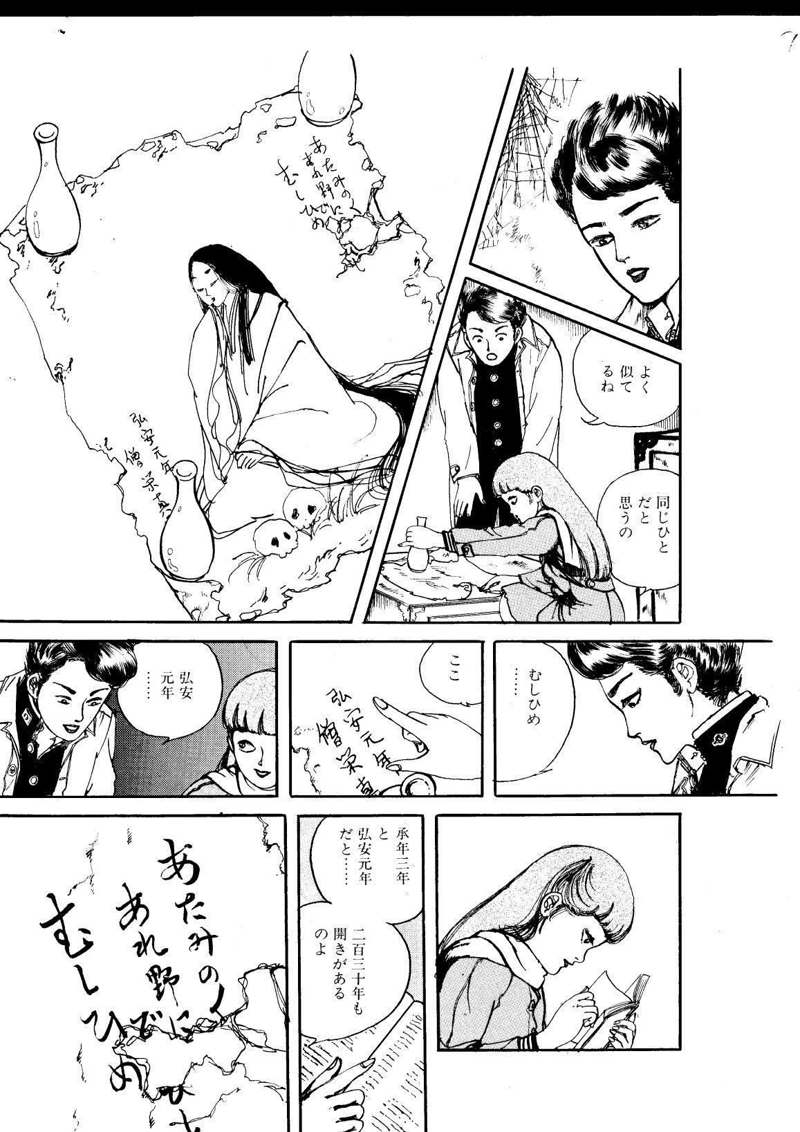 少女の淫らな果実 画像8
