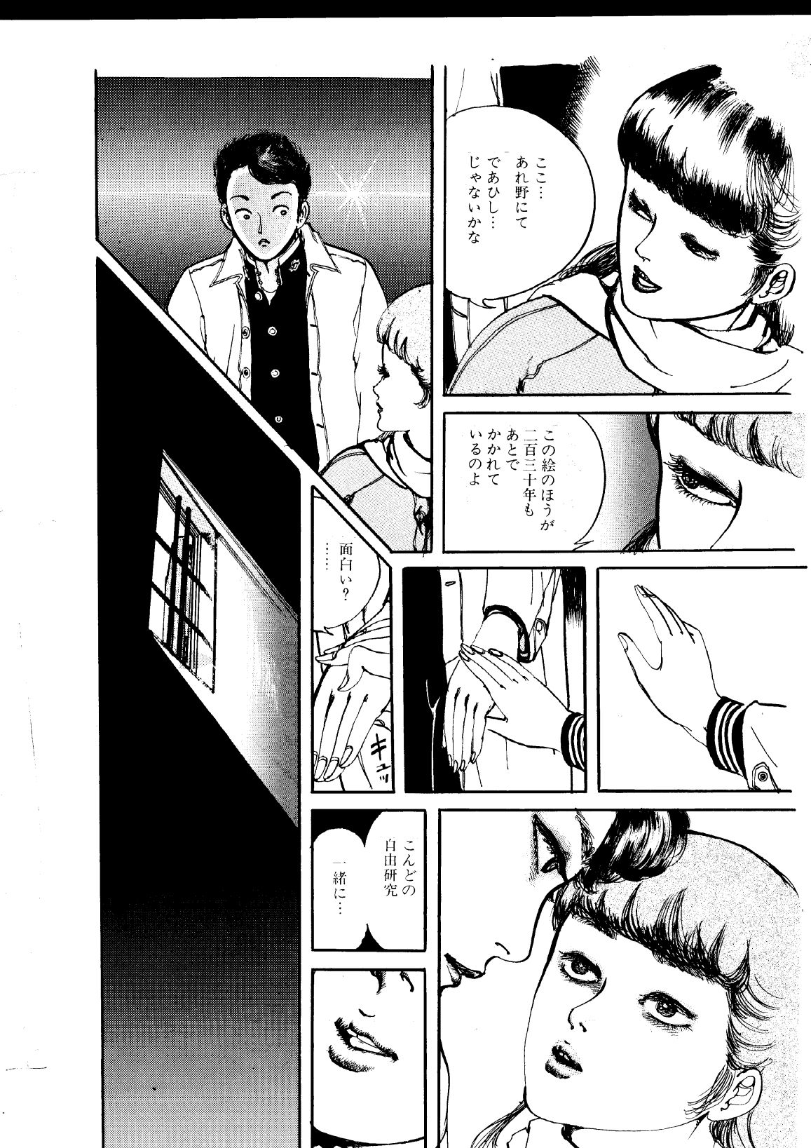 少女の淫らな果実 画像9