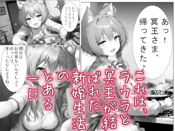 猫娘と自宅で新婚気分 画像2