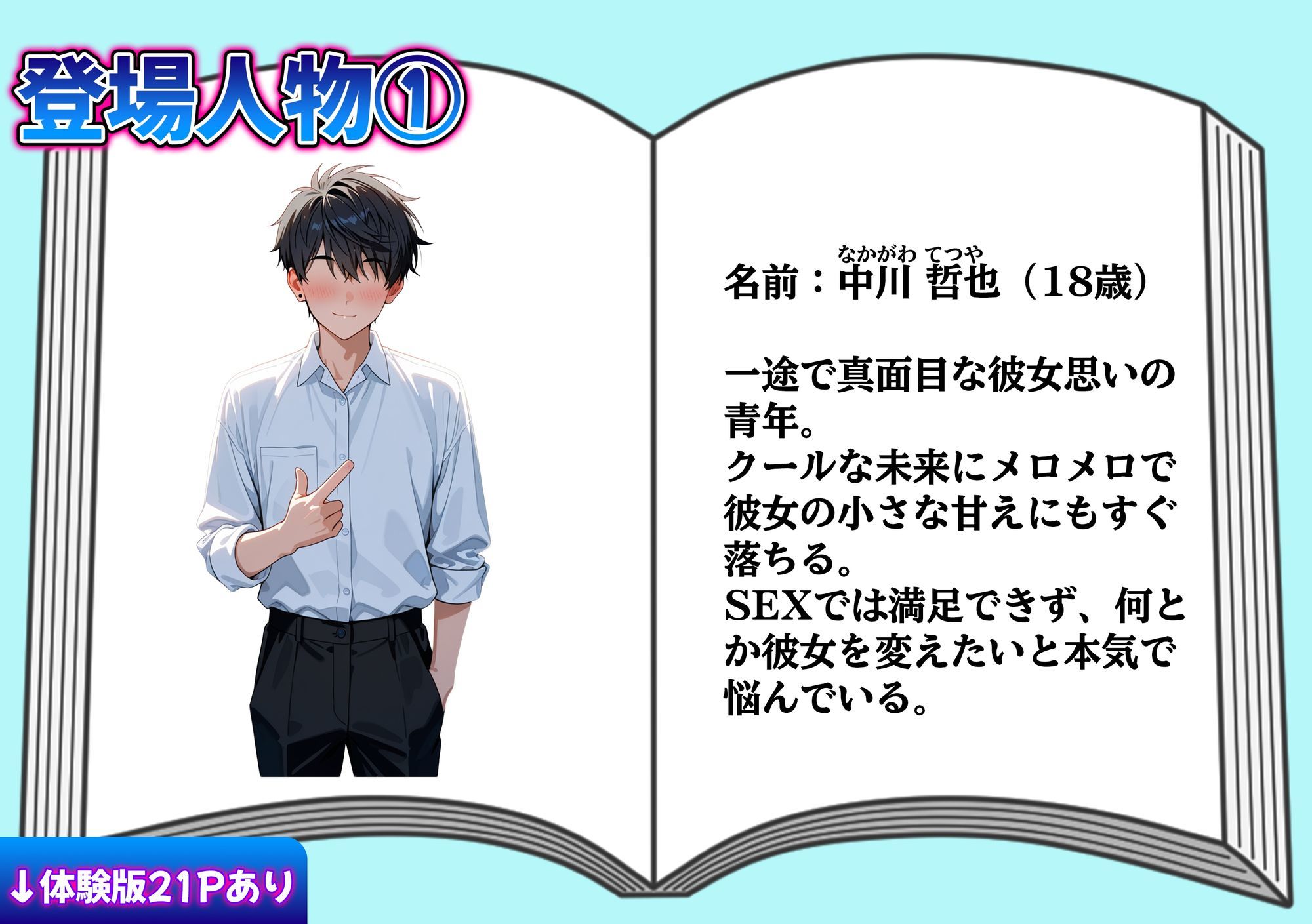 マグロ女だったダウナーギャルが  媚薬でメス堕ち  何度も種付けされた話 画像1