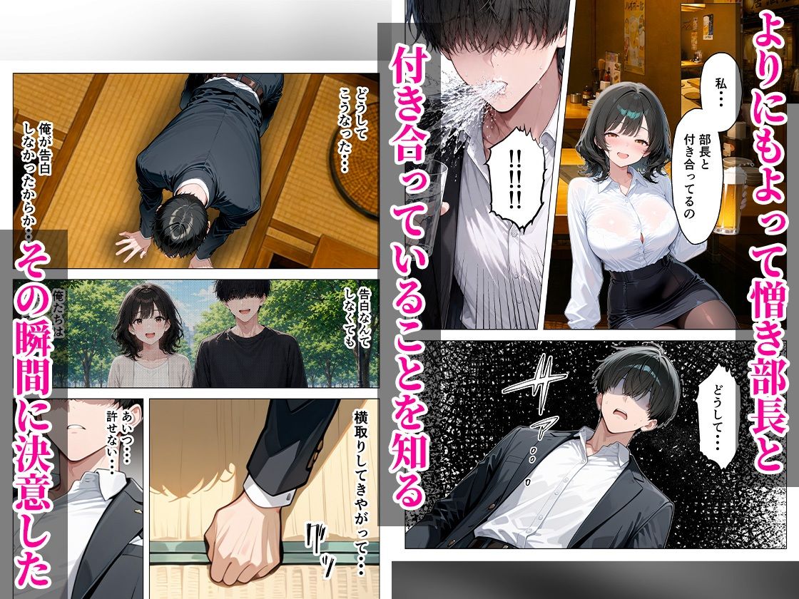 大好きな幼馴染を奪われ崩壊 NTR中出しセックス 画像3