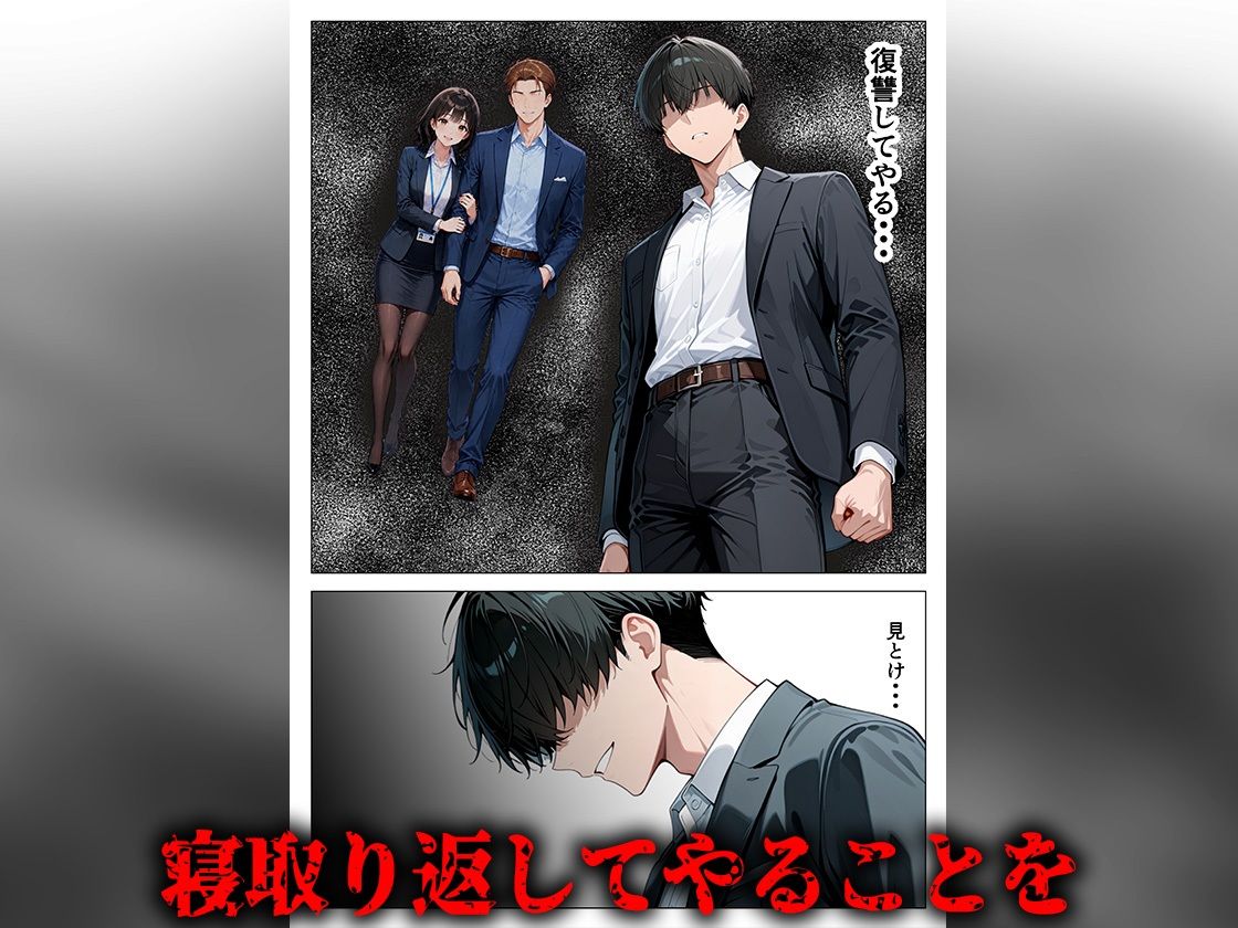 大好きな幼馴染を奪われ崩壊 NTR中出しセックス 画像4