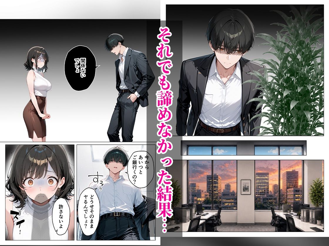 大好きな幼馴染を奪われ崩壊 NTR中出しセックス 画像9