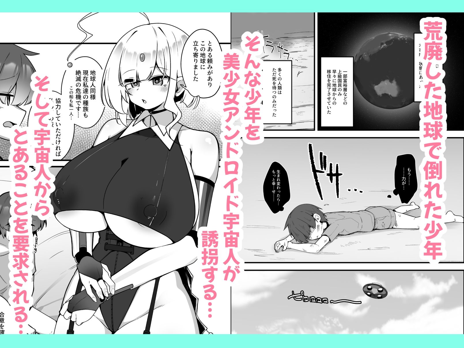 無表情アンドロイドお姉さんの地獄連続搾精プロトコル 画像1