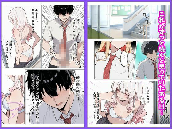 覗きでオナニーしてたら巨乳ギャルの先輩に見つかって射精管理された話 画像2