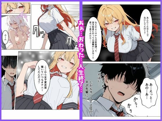 覗きでオナニーしてたら巨乳ギャルの先輩に見つかって射精管理された話 画像4