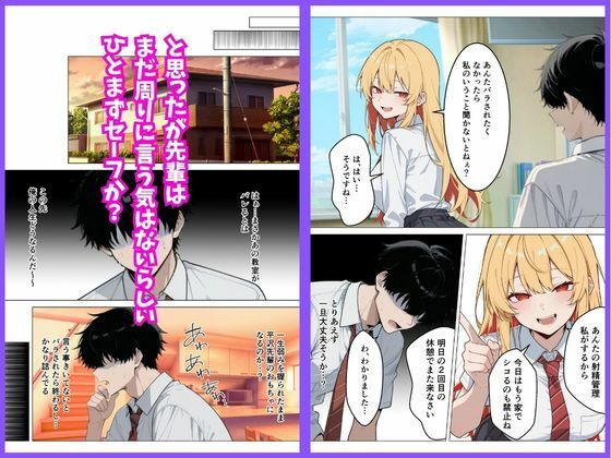 覗きでオナニーしてたら巨乳ギャルの先輩に見つかって射精管理された話 画像5