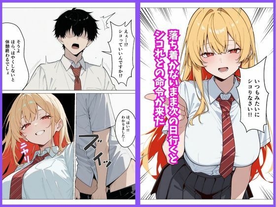 覗きでオナニーしてたら巨乳ギャルの先輩に見つかって射精管理された話 画像6