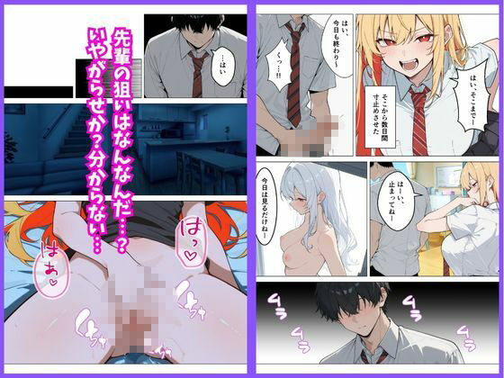 覗きでオナニーしてたら巨乳ギャルの先輩に見つかって射精管理された話 画像8