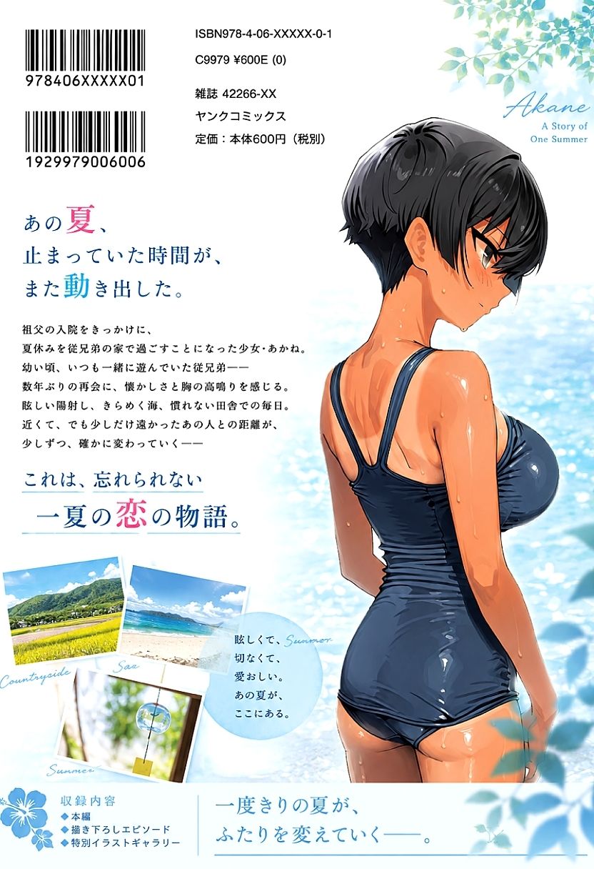 あかね 画像2