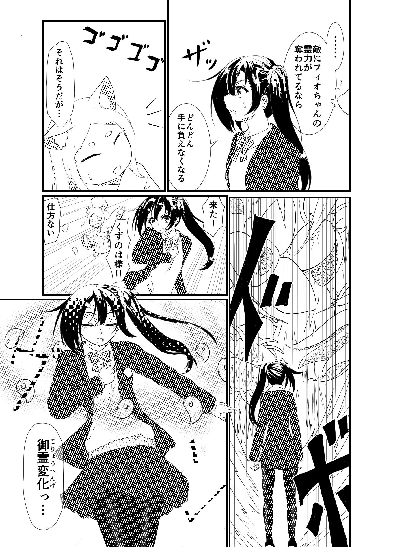 スターライズ〜戦う少女達〜1話（2） 画像3