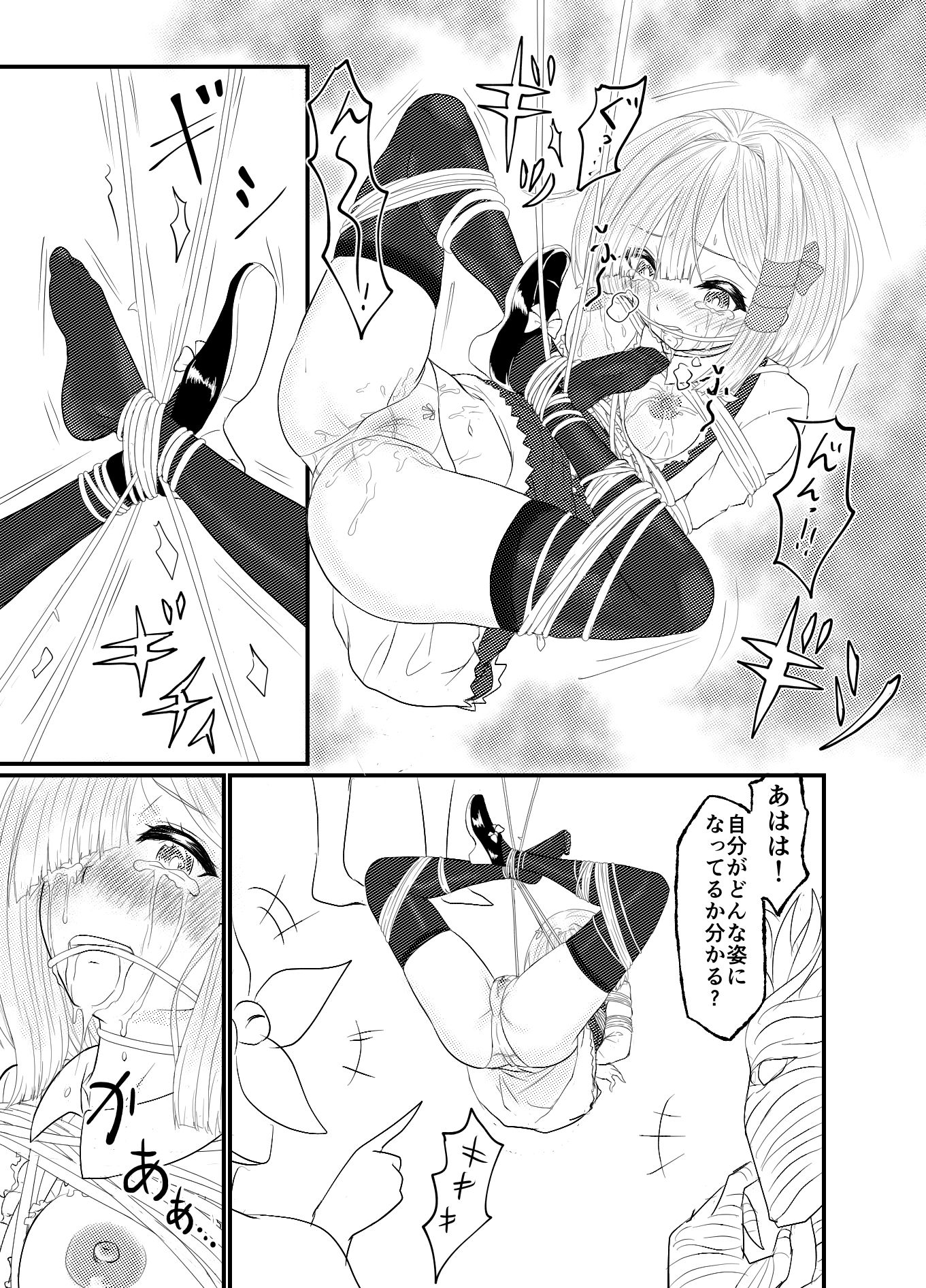 スターライズ〜戦う少女達〜1話（2） 画像6