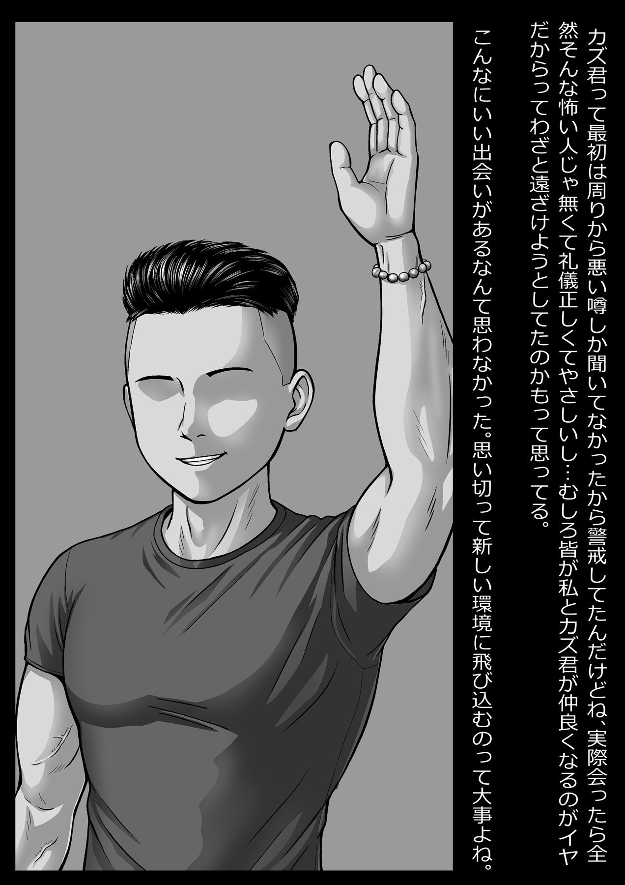 筋肉男に二千円でヤられてる熟妻 6枚目