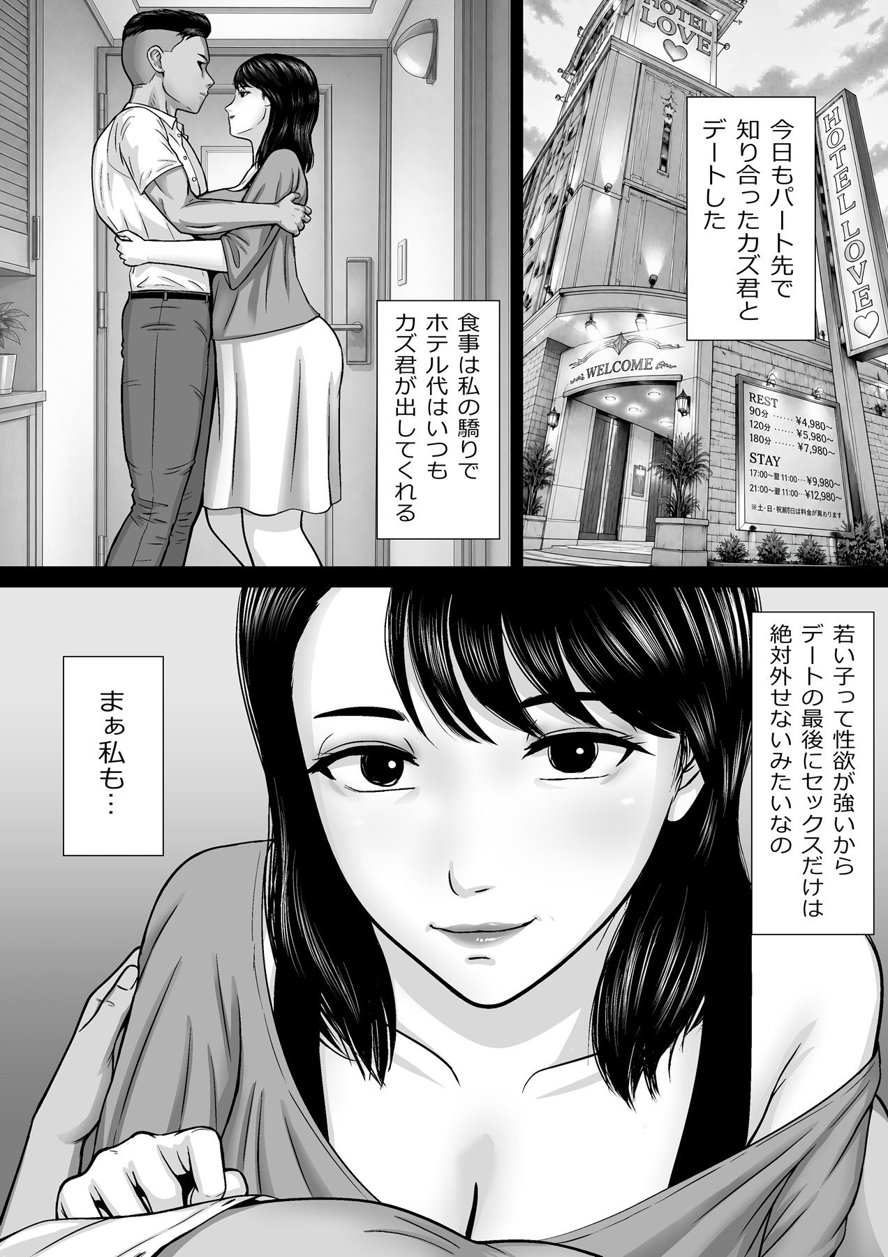 筋肉男に二千円でヤられてる熟妻 7枚目