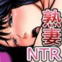 筋肉男に二千円でヤられてる熟妻