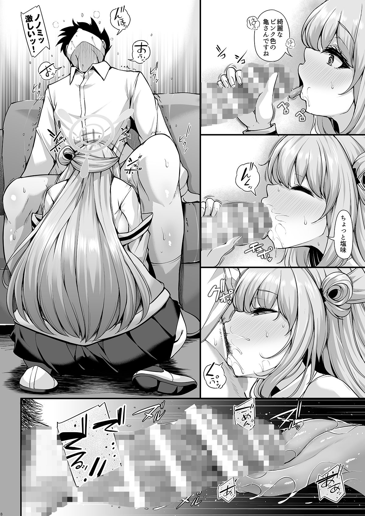 【無料エロ漫画】d_811285 先生買っちゃいました☆(ロケット調査室)