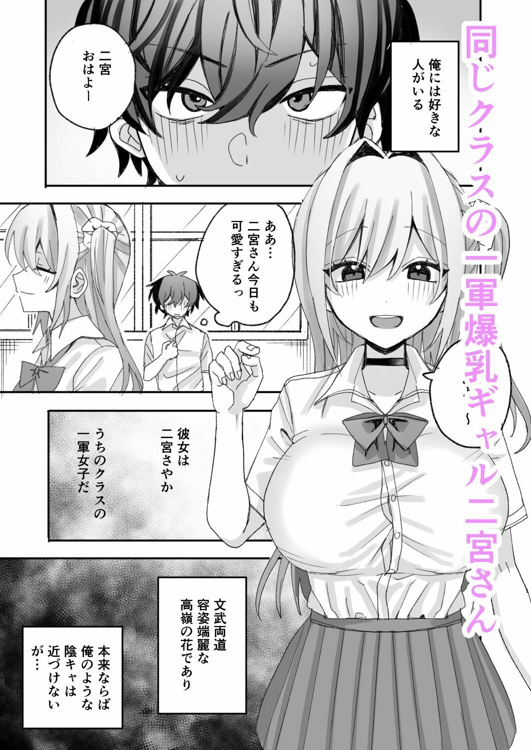 【無料エロ漫画】d_811288 一軍ギャルに催●かけたらなぜか陰キャ後輩もついてきた(倫理屋さん)