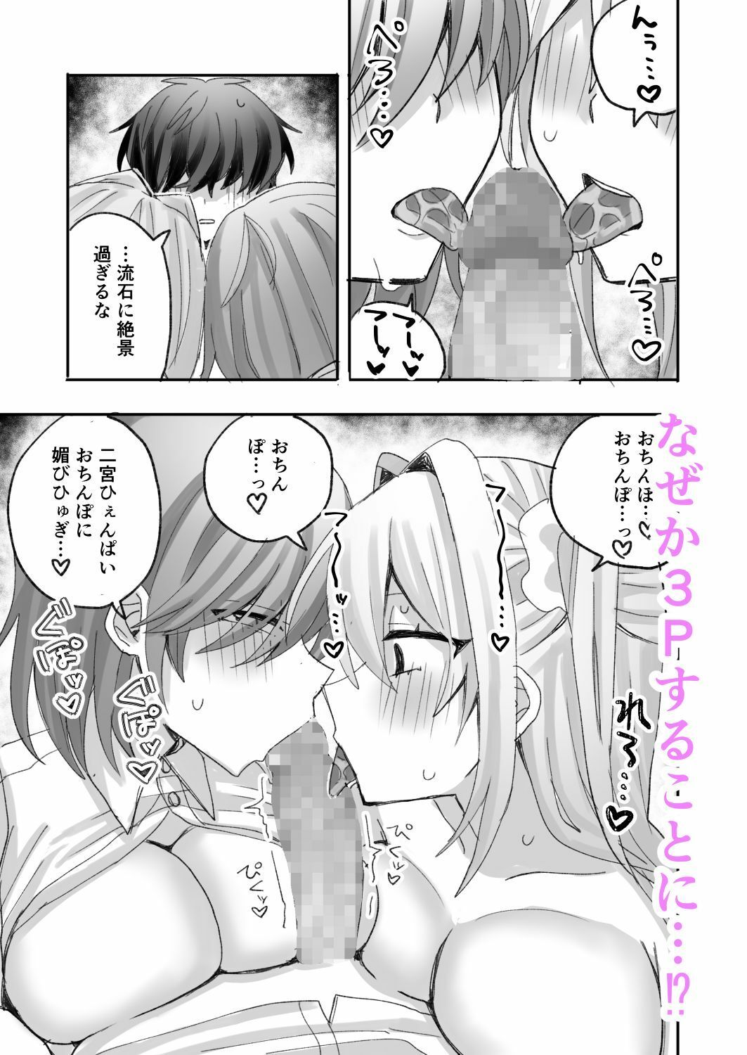 【無料エロ漫画】d_811288 一軍ギャルに催●かけたらなぜか陰キャ後輩もついてきた(倫理屋さん)